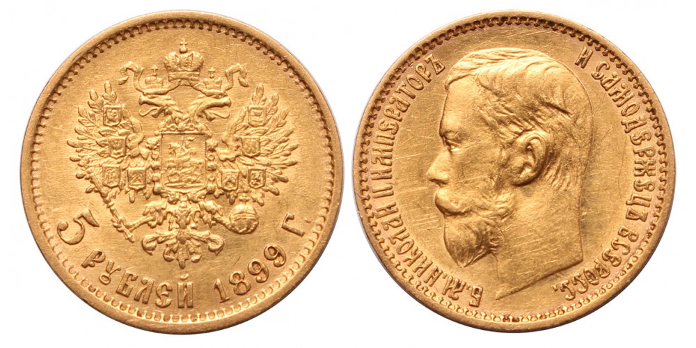 Oroszország II.Miklós 5 rubel 1899