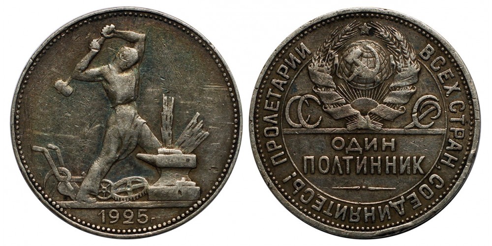 Szovjetunió 50 kopek 1925