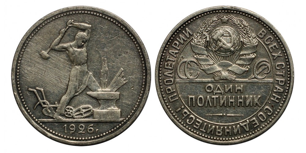 Szovjetunió 50 kopek 1926