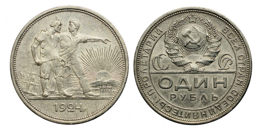 Szovjetunió 1 rubel 1924