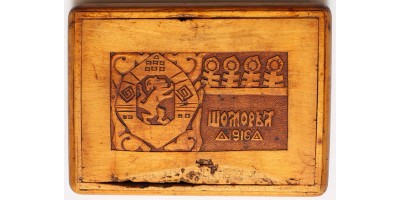I. Vh. hadifogoly munka cigarettás doboz "Somorja 1916"