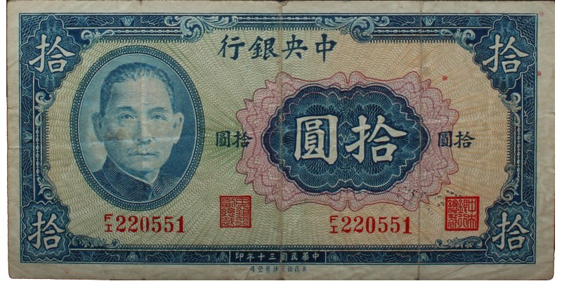 Kína 10 yuan 1941